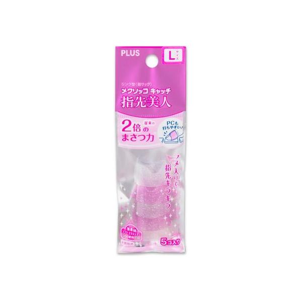 【商品説明】新素材で２倍の摩擦力：当社の従来品に比べて２倍の摩擦力がある新素材”ソフト　エラストマー”を使用。軽い力でも紙をしっかりつかみとり、ラクにかみがめくれます。ソフトエラストマーのやわらかい感触とやさしく包む形状で指先にフィット、ず...