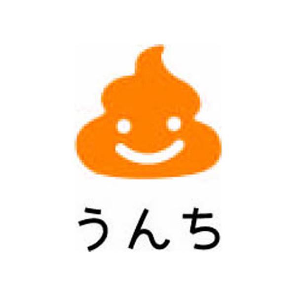 パイロット フリクションスタンプ うんち アプリコットオレンジ SPF-12-54AO