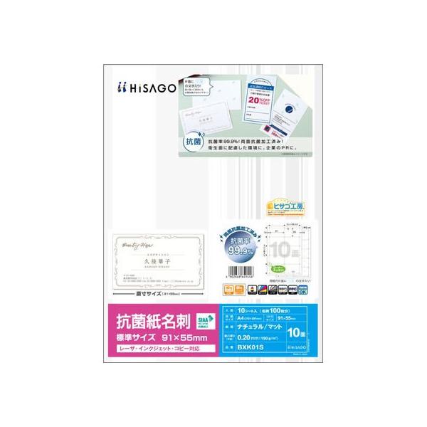 【商品説明】特殊な加工で、菌の増殖を９９．９％抑制します。　※ＪＩＳ　Ｚ　２８０１準拠の抗菌性試験による抗菌活性値２．０以上　片面に「抗菌」の印刷があるので、抗菌効果があることが伝わります。　衛生面に配慮が必要な病院の番号カードや食札、介護...