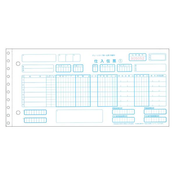 【商品説明】伝票番号の欄に６桁の連番が入っています。【仕様】●サイズ：縦２６７×横１２７ｍｍ●ミシン目切り離し後の横幅：２５７×１２７ｍｍ●複写枚数：５Ｐ●項目名：１．仕入伝票１、２．仕入伝票２、３．仕入伝票３、４．物品受領書、５．納品書（...