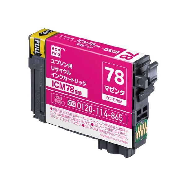 最終値下げ エコリカリサイクルインクカートリッジ エプソン用 エコリカ エプソン用リサイクルインクカートリッジ ICM78 ECI-E78M