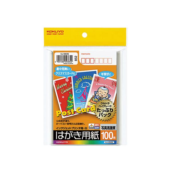 【商品説明】●出力するだけで簡単にできるはがき用紙【仕様】●注文単位：１冊●両面印刷用紙●郵便番号枠・切手枠あり●白色度８５％程度（ＩＳＯ）