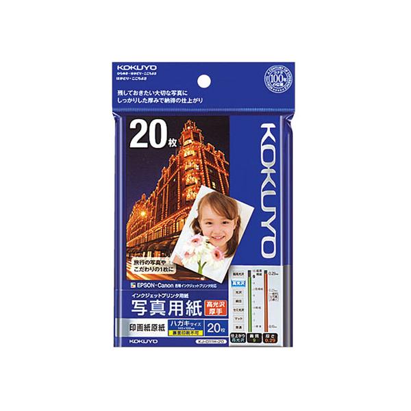 【商品説明】●高画質写真を鮮明に再現／印画紙原紙を使用した上質な仕上がり。美しい光沢と高い白色度で思い出の写真をクリアに再現します。●豊富なサイズ展開／さまざまなタイプの写真画像に対応できるよう、豊富なサイズをご用意しました。●しっかりとし...