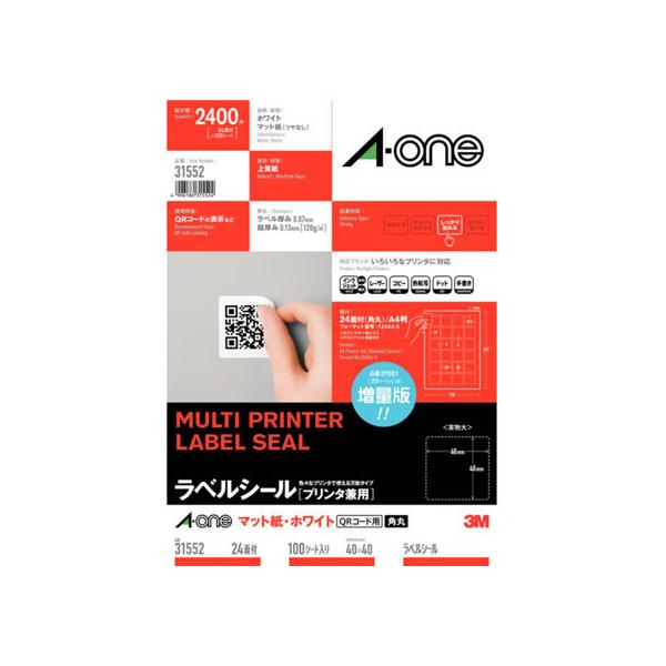他サイト： エーワン ラベルシール[プリンタ兼用]QRコード用 24面 100シート 31552の商品画像