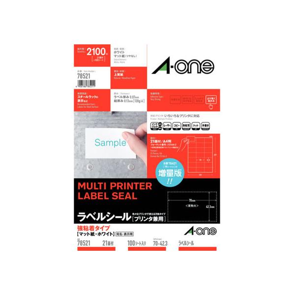 【商品説明】いろいろなプリンタで印刷できるラベルシールです。標準品７２３０１と比べて粘着力が約２０％以上アップ。（ＰＰ接着時）しっかり貼れる強粘着タイプです。【仕様】●面付け：２１面●１片サイズ：７０ｍｍ×４２．３ｍｍ●材質：上質紙●標準総...