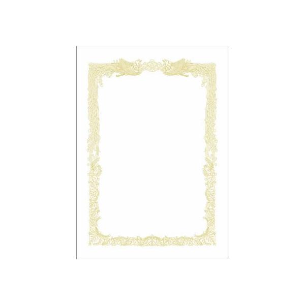 【商品説明】美しい金色の輝きを保つ特殊印刷をした賞状です。　新たな印刷技法を用いているのでレーザープリンタやその他の出力機に対応しています。　賞状用紙にふさわしい気品と深みのある風格が縁飾りに表現されています。　従来からの手書きや通常印刷（...