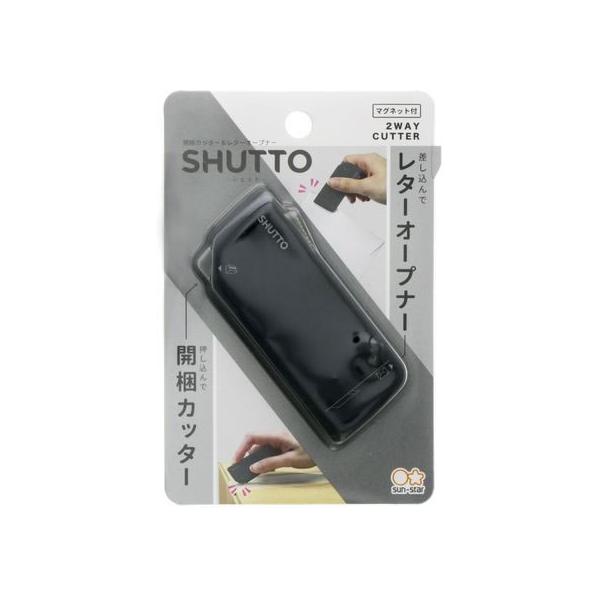 サンスター 開梱カッター&レターオープナー SHUTTO ブラック S3720799