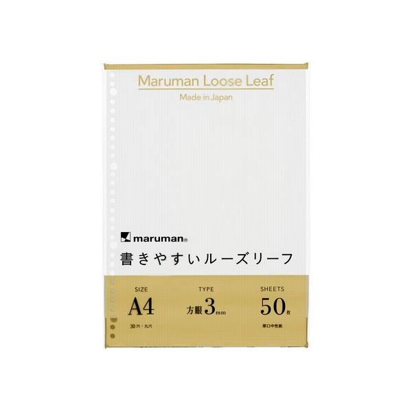 マルマン 書きやすいルーズリーフ A4 3mm方眼 50枚 L1114