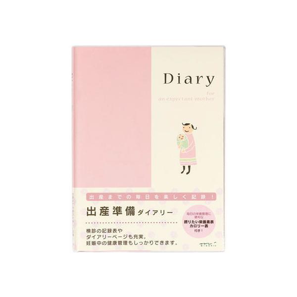 ミドリ HF ダイアリー〈A5〉 出産準備冊 26006006