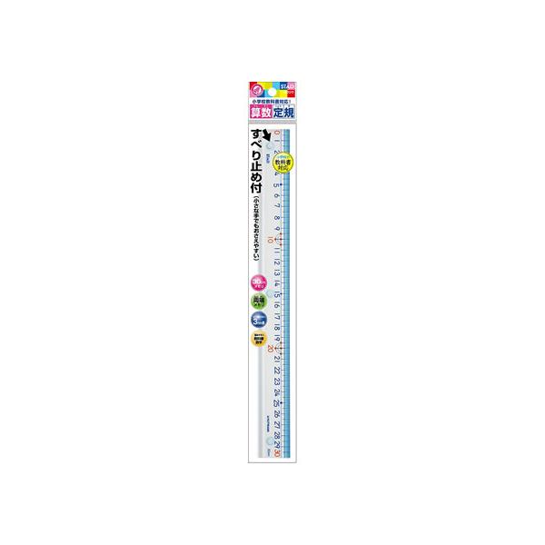 他サイト： クツワ 算数定規 30cm HS30Aの商品画像