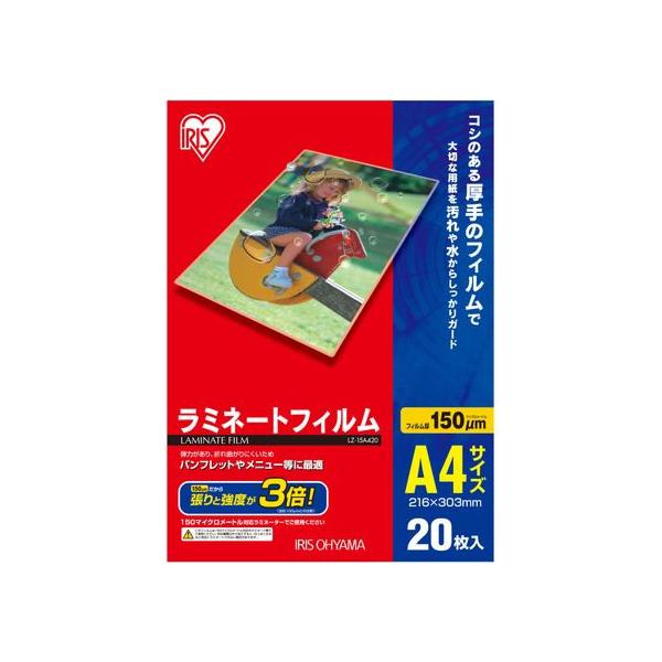 【仕様】厚みがあるため、コシが強く、折れ曲がりにも強い仕上がりです。　●サイズ：Ａ４（２１．６×３０．３ｃｍ）●厚さ：１５０マイクロメートル●主要材質：ポリエステル●注文単位：１冊（２０枚）