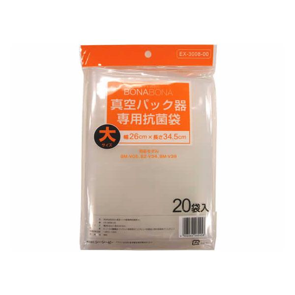 シーシーピー 真空パック器専用抗菌袋 大 20枚 EX-3008-00