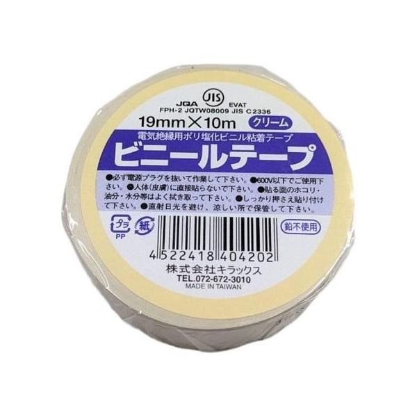 【商品説明】結束や封かん、識別など幅広い用途にご使用できます。ＪＩＳ　Ｃ　２３３６Ａ種認証品。ＲｏＨＳ２．０対応品。【仕様】●色：クリーム●サイズ：１９ｍｍ×１０ｍ●厚さ：０．２ｍｍ●粘着力：１．８１Ｎ／１０ｍｍ●引張強度：３６．８９Ｎ／１...