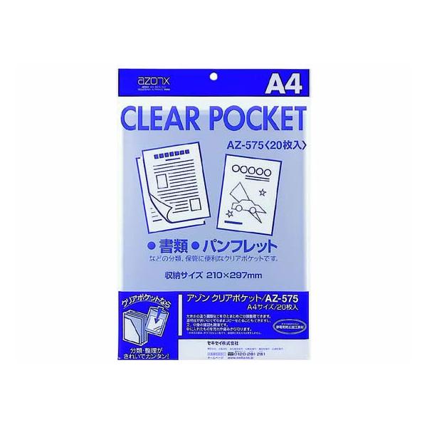 【仕様】●規格：Ａ４●入り数：２０枚●外形寸法：縦２９８×横２２０ｍｍ●材質：ＯＰＰフィルム●薄くてやわらか、保存書類の整理に最適です