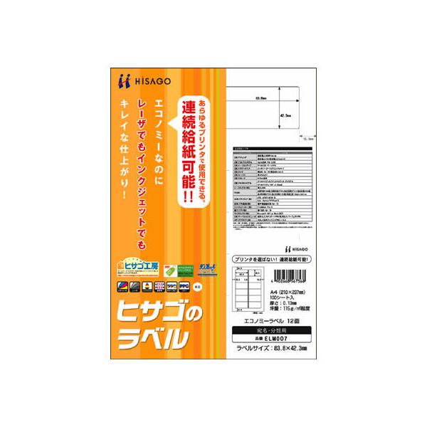 【仕様】●入数：１００シート●サイズ：Ａ４（２１０×２９７ｍｍ）●紙厚：０．１３ｍｍ●ラベルサイズ：８３．８×４２．３ｍｍ●坪量：約１１５ｇ／ｍ２●面付け数：１２面（２×６）●注文単位：１冊（１００シート）●対応プリンタ：インクジェット（染...