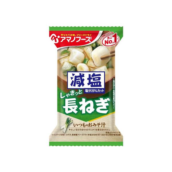 アマノフーズ 減塩いつものおみそ汁 長ねぎ