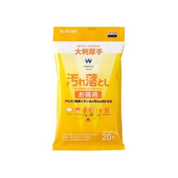 【商品説明】アルカリ電解イオン水が汚れを浮かせて落とす、日々のお掃除に最適なお求めやすい価格のお得用ウェットクリーニングティッシュです。　パソコン、プリンター、スキャナ、コピー機、電話機・ＦＡＸ、その他ＯＡ機器、デスク・ラック、キャビネット...