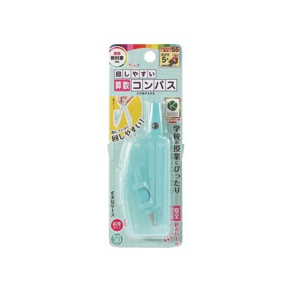 クツワ 回しやすい算数コンパス ミント CP234MT