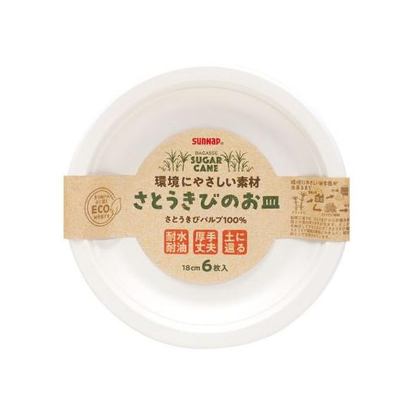 【商品説明】地球環境に優しい素材、さとうきびのバガス繊維から生まれたエコプレート。　軽量でありながらも丈夫で、ボリュームのある料理にも耐えることが出来ます。　ナチュラルな風合いが食卓を彩り、環境への思いやりを感じることができる一枚です。【仕...