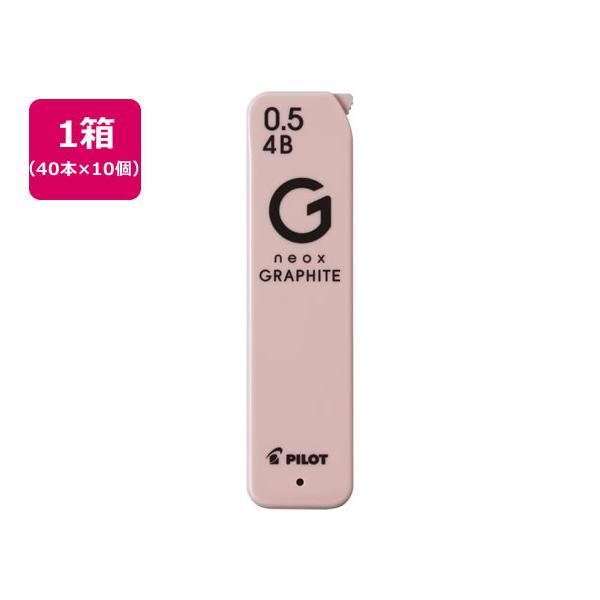 パイロット ネオックス グラファイト 0.5mm 4B 40本×10 HRFG-05-4B