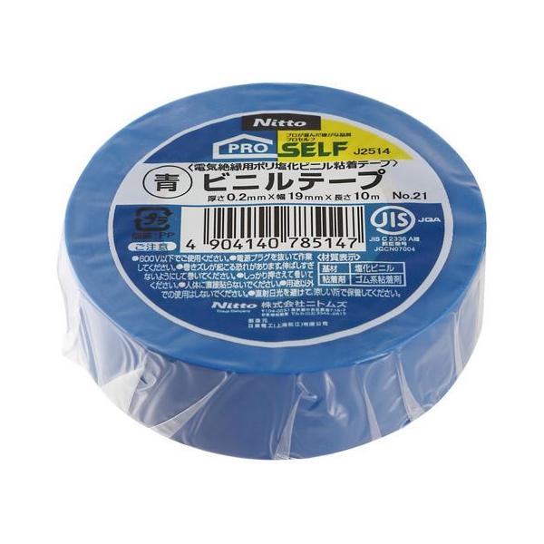 【商品説明】ＪＩＳ　Ｃ２３３６（電気絶縁用ポリ塩化ビニル粘着テープ）適合品。電気絶縁性に優れ、施工後も特性がほとんど低下しません。端末はがれが少なく、配線工事が確実にできます。【仕様】●色：青●厚さ：０．２ｍｍ●幅１９ｍｍ×長さ１０ｍ●基材...