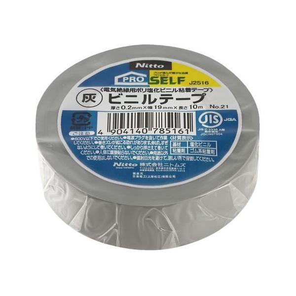 【商品説明】ＪＩＳ　Ｃ２３３６（電気絶縁用ポリ塩化ビニル粘着テープ）適合品。電気絶縁性に優れ、施工後も特性がほとんど低下しません。端末はがれが少なく、配線工事が確実にできます。【仕様】●色：灰●厚さ：０．２ｍｍ●幅１９ｍｍ×長さ１０ｍ●基材...