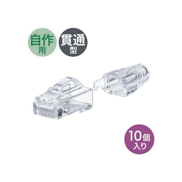 他サイト： 【お取り寄せ】サンワサプライ RJ-45コネクタ カテゴリ6A 10個 ADT-6ARJKNH-10の商品画像