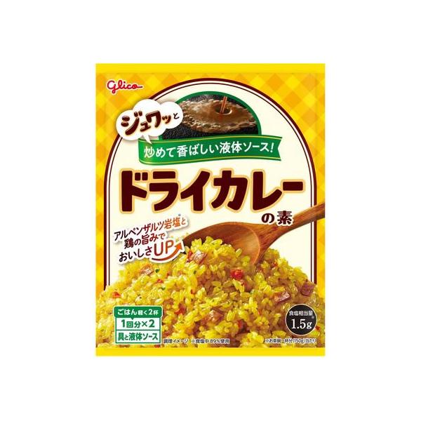 【商品説明】ジュワッと炒めて香ばしい液体だれが特長の炒めご飯の素。食塩相当量は１サーブ当たり１．５ｇ以下。【仕様】●注文単位：１袋（２回分）