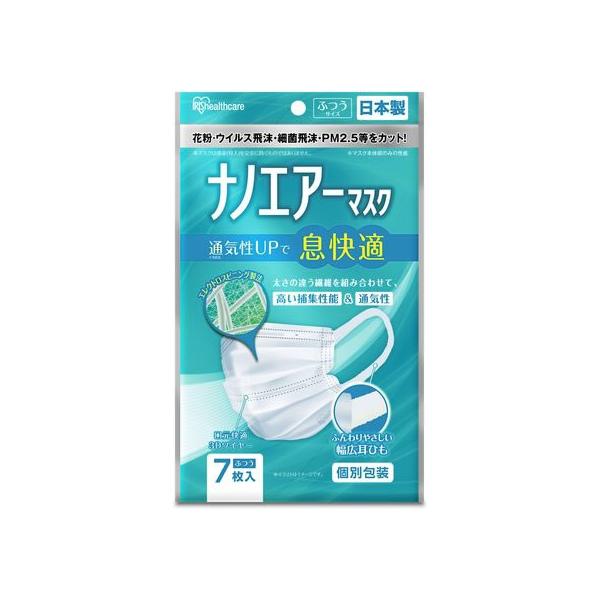 【お取り寄せ】アイリスオーヤマ ナノエアーマスク ふつう ホワイト 7枚入 PK-NI7L