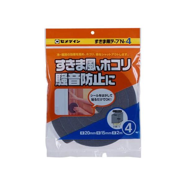 【お取り寄せ】セメダイン すきま用テープ N-4 20×15×2 TP-165