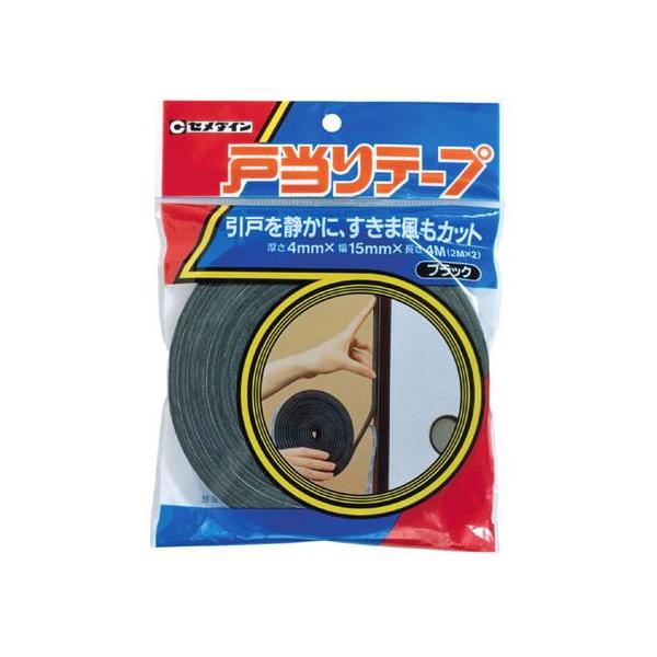 【お取り寄せ】セメダイン 戸当りテープ黒 4×15×4