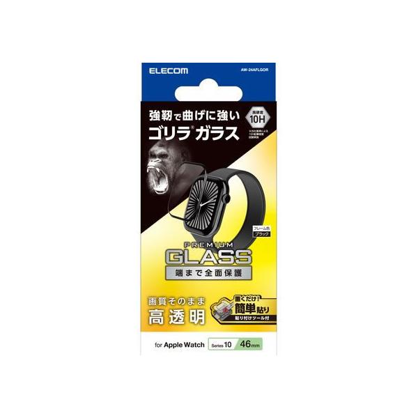 【商品説明】なめらかな指滑りを実現するリアルガラスのＧｏｒｉｌｌａ（Ｒ）ガラスを使用したＡｐｐｌｅ　Ｗａｔｃｈ用画面保護ガラスフィルムです。　高精細な画質を損ねない高い透明度を実現します。　表面硬度１０Ｈの強化ガラス採用により、保護ガラス表...