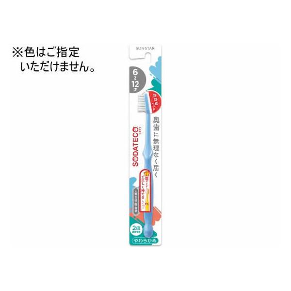 【商品説明】１．親指を置く位置がわかりやすいハンドル部の星型ガイド（指あて部）に親指がフィットし、正しい持ち方をサポート。２．ななめヘッドで、お子さまの小さなお口でも奥歯に無理なく届いてみがきやすい。３．やわらかいのに毛がひらきにくい「２倍...
