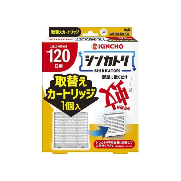 【商品説明】部屋に置くだけ蚊が落ちる。次世代型屋内蚊とり「シンカトリ　ＳＨＩＮＫＡＴＯＲＩ」の取替えカートリッジ。　シンカトリ専用容器に装着してご使用ください※専用容器は入っていません。　無臭。１日１２時間使用１２０日用。電源も電池も不要。...