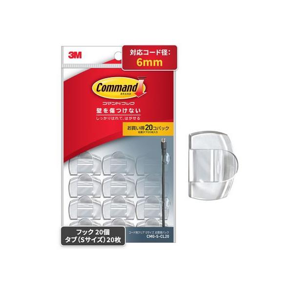 3M コマンドフック コード用 クリア お買得パック Sサイズ CMG-S-CL20
