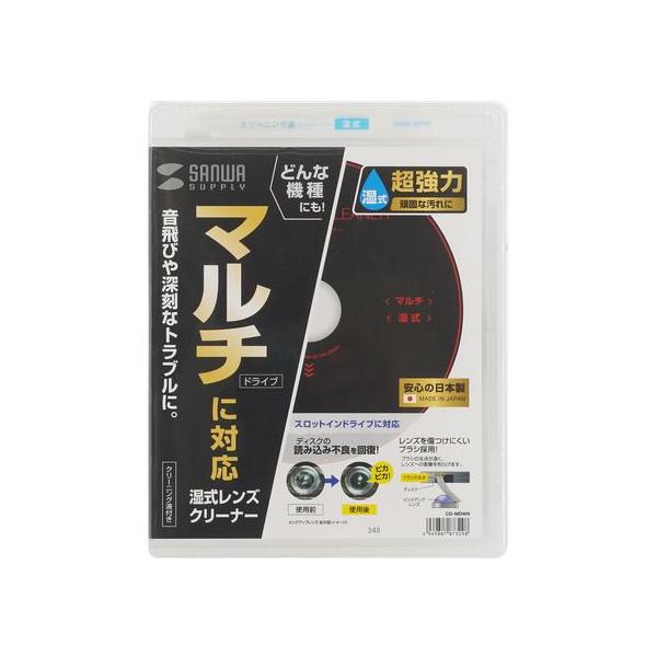 SANWA SUPPLY（サンワサプライ） マルチレンズクリーナー 湿式 CD-MDWN
