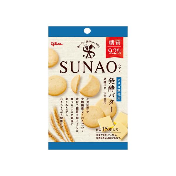 【商品説明】発酵バターとオリゴ糖使用。豊かなバターの味わいとサクサクした軽い食感が楽しめます。小麦胚芽や、とうもろこし由来などの食物繊維といったこだわりの素材を使用。からだに気を配りながら、食べることを楽しめるビスケットです。【仕様】●内容...