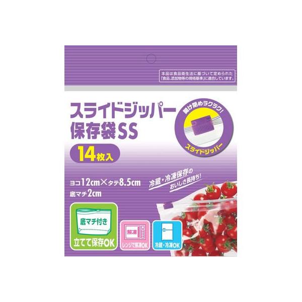 システムポリマー スライダー付ジッパー保存袋 SS 14枚 XP-10 : BUNGU