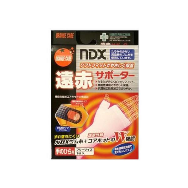 【お取り寄せ】大木 オレンジケア 遠赤サポーター 手のひらフリー 1個