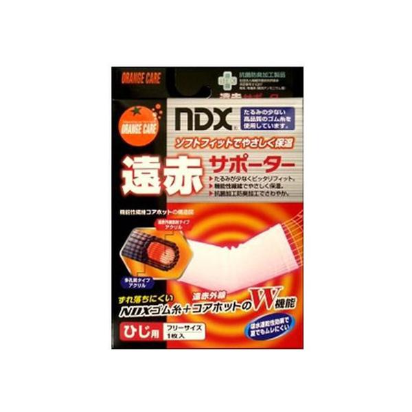 【お取り寄せ】大木 オレンジケア 遠赤サポーター ひじフリー 1個