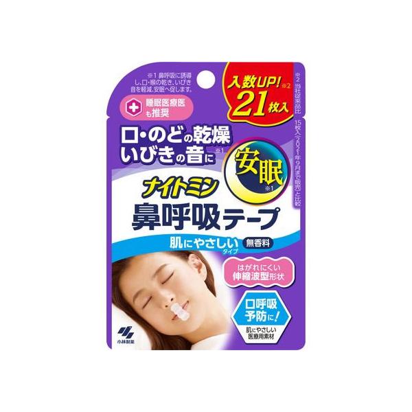 【商品説明】口に貼るだけで、ヒト本来の呼吸法（鼻呼吸）に整える鼻呼吸テープ　睡眠医療医推奨　鼻呼吸に誘導し、口・喉の乾き、いびき音を軽減、安眠※へ促します※鼻呼吸に促すことによって得られる効果（自社試験による）です。効果には個人差があります...