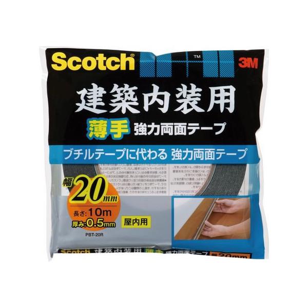 3M スコッチ 建築内装用薄手 強力両面テープ20mm×10m