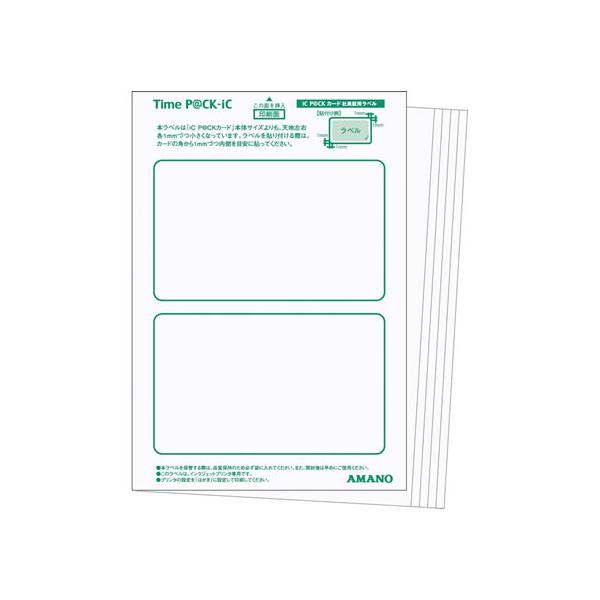 【仕様】社員証印刷に使用するラベルシールの追加購入用です。　●入数：２枚×６シート（１２枚分）●対応機種：Ｔｉｍｅ　Ｐ＠ＣＫ−ｉＣ