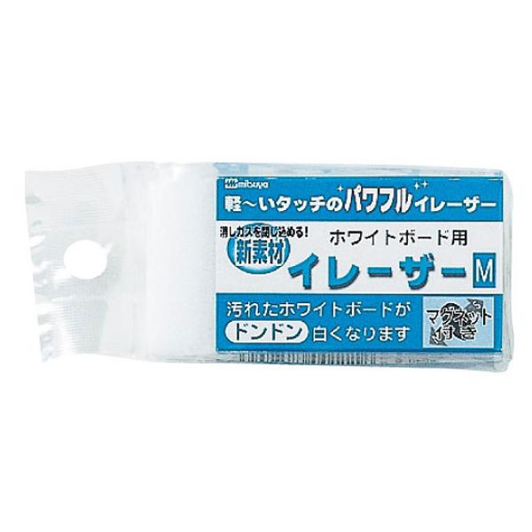 【商品説明】メラミンスポンジで出来たホワイトボードイレーザー。　消しカスインクが残りにくく、消した部分は真っ白にキレイになります。【仕様】●寸法：８０×４０×２５ｍｍ　●材質：メラミン発泡体　●包装：ヘッダーフィルム包装　●色：白