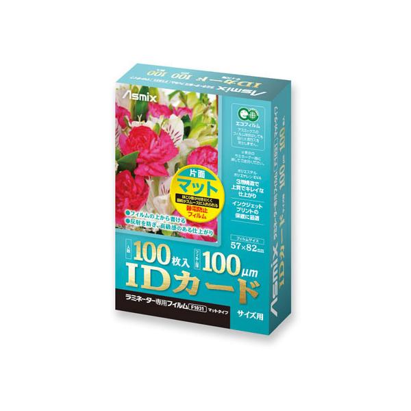 【仕様】フィルムの上から書けるマット表面加工反射しないマット仕様で高級感のある仕上がりになりますＩＤカードサイズ静電防止フィルム。　●サイズ：ＩＤカードサイズ（５７×８２ｍｍ）●厚み：１００ミクロン（０．１ｍｍ）●静電防止●注文単位：１箱（...