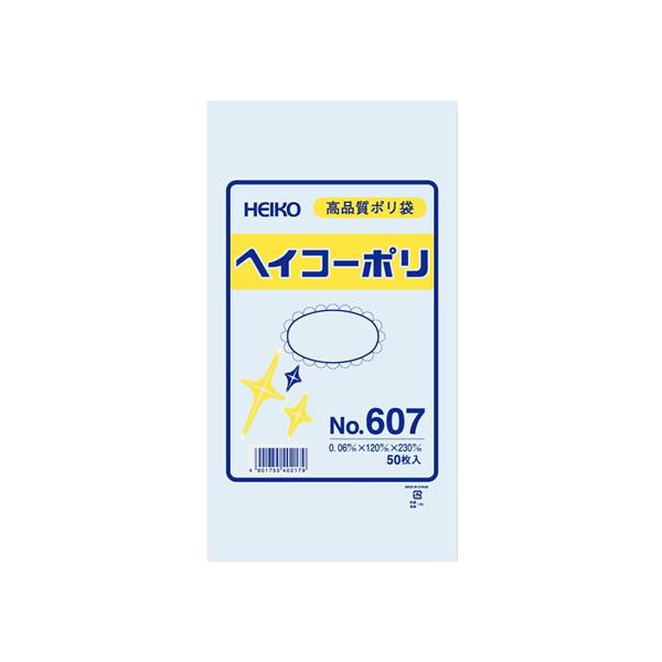 ヘイコー ポリ袋 No.607 0.06×120×230mm 50枚 6619700