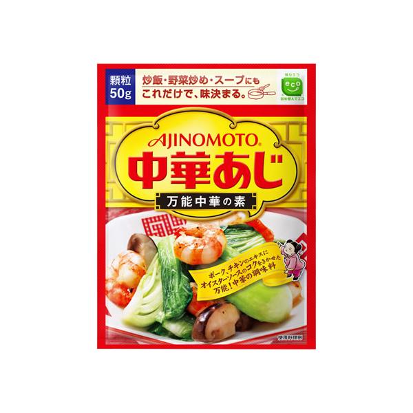 【商品説明】チャーハンも、野菜炒めも、スープも、これだけで味が決まります。【仕様】●注文単位：１袋