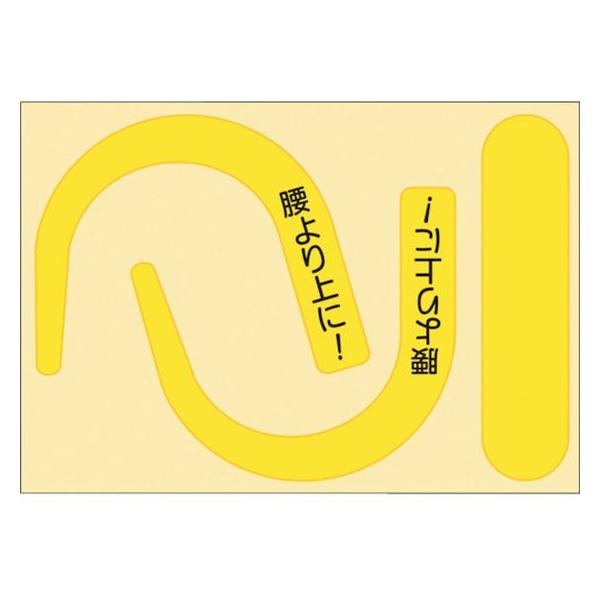 【お取り寄せ】つくし 安全帯フック用蛍光ステッカー文字入り 蛍光イエロー