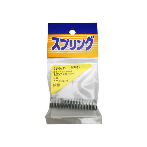【お取り寄せ】WAKI 押しバネ 1.2×12×50mm SR-711