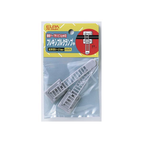 【商品説明】●ねじ止め部分の接合面に滑り止めが付いているため締め付け時のズレがありません。●フレキシブルアームにより多方向へのセンサー等の設置が可能です。【仕様】●結束径：５〜２１ｍｍ●入数：２●付属品：接着テープ付（ビス止め可）